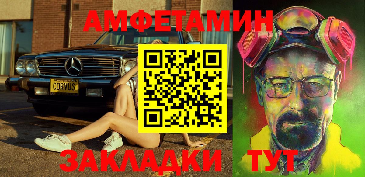 АМФ  Вход с VPN  Шали  Amphetamine VHQ 