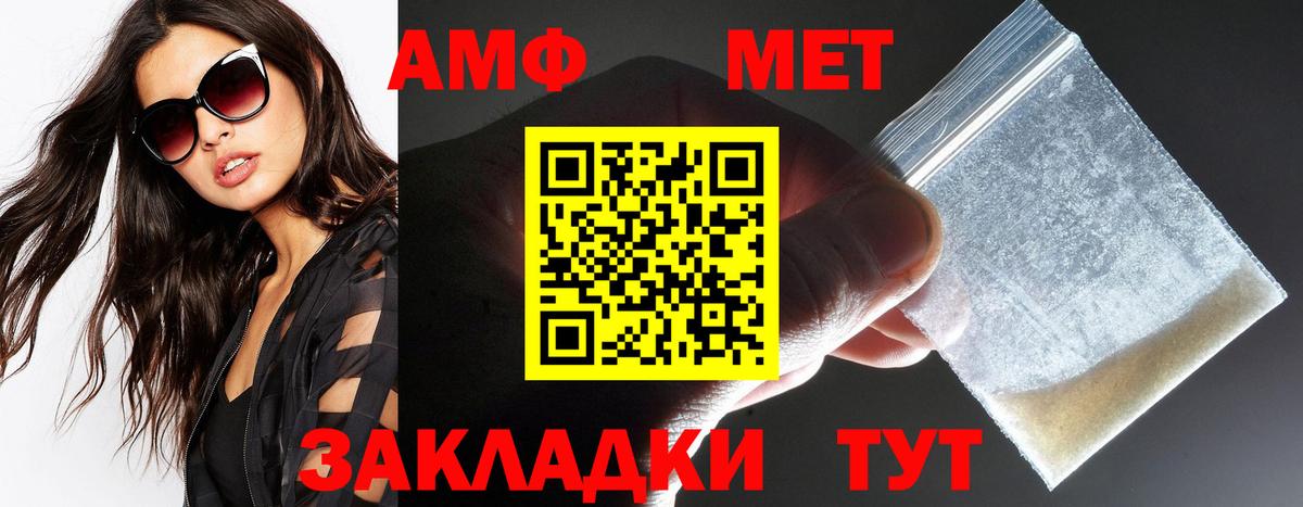 Amphetamine 98% Шали