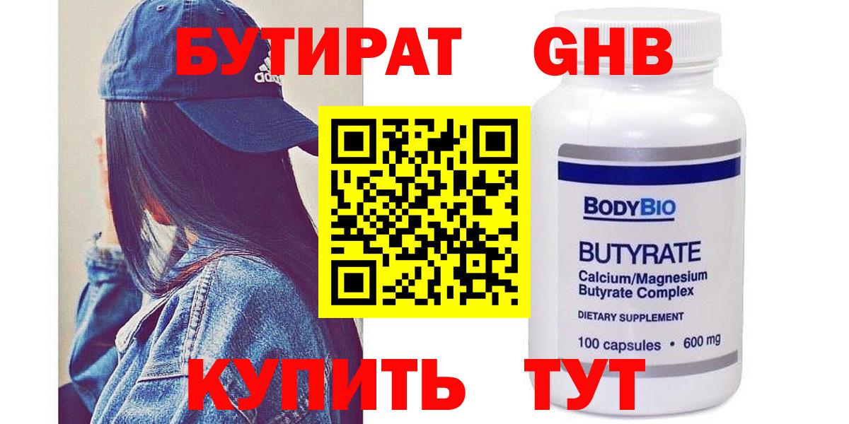 БУТИРАТ оксана Шали