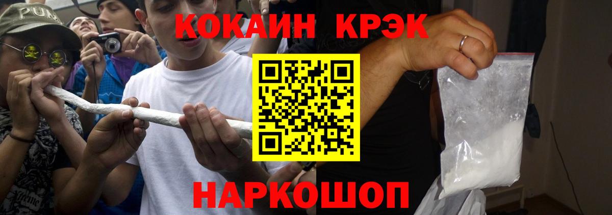 КОКАИН Колумбийский Шали
