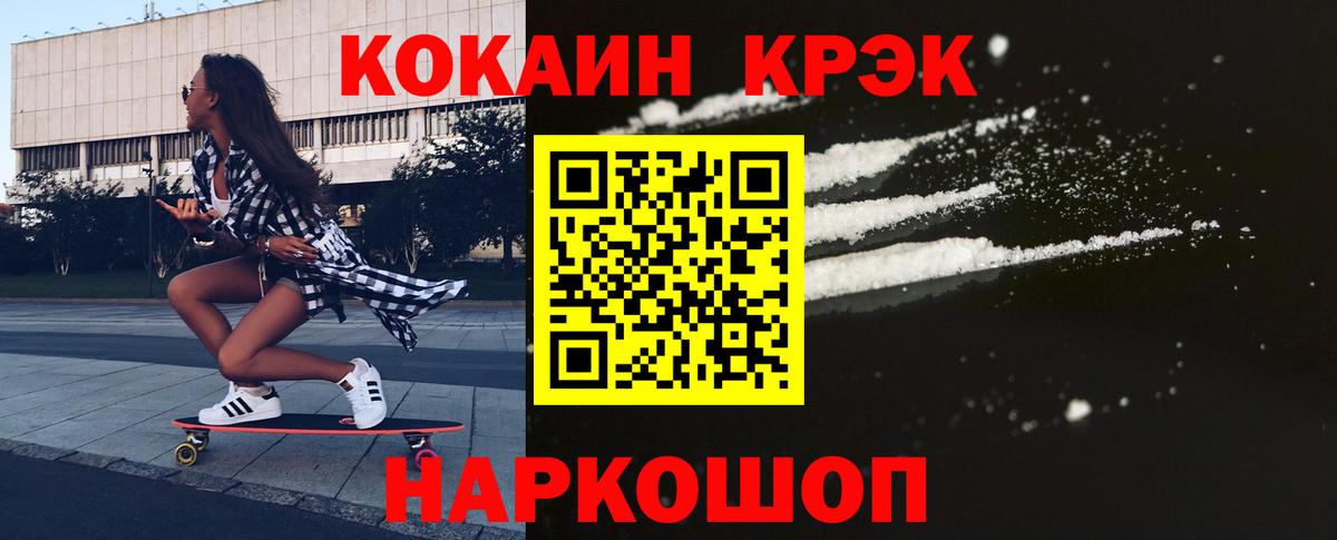 COCAIN 97%  Вход с VPN  Шали  Кокаин Боливия 