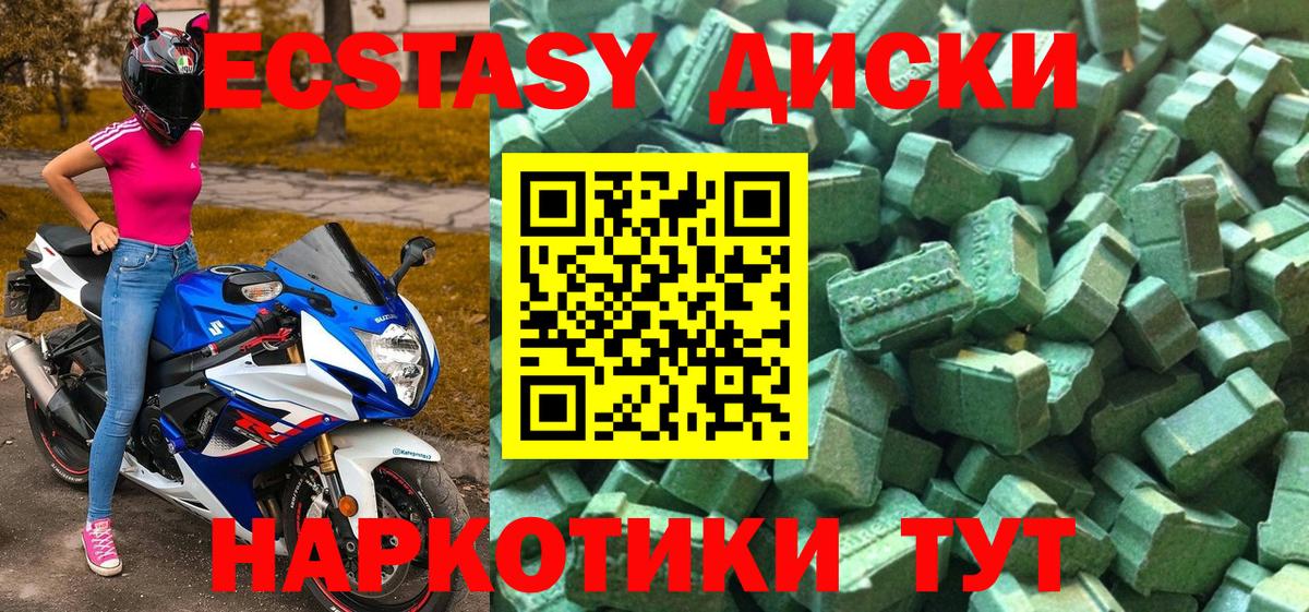 ЭКСТАЗИ 99%  Ecstasy  Вход с VPN  Шали  Ecstasy Philipp Plein 