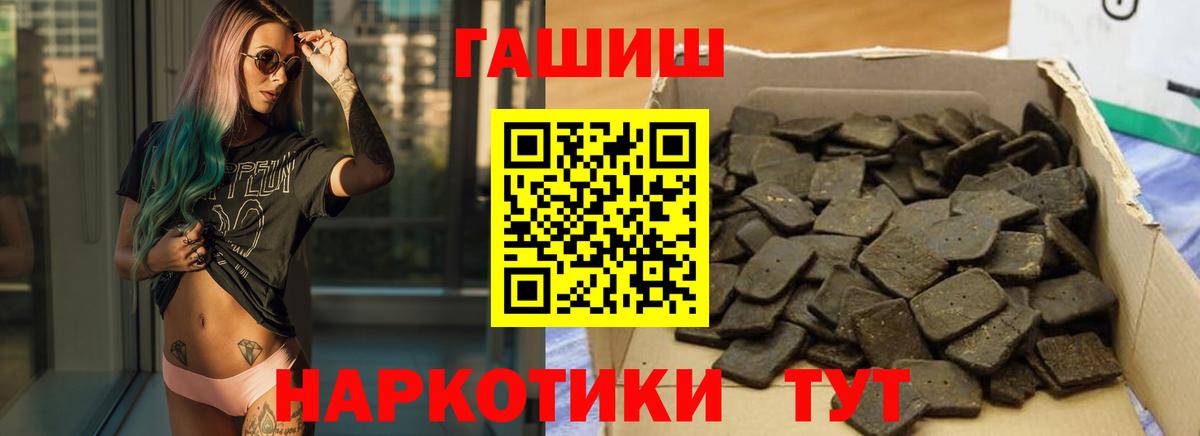 ГАШИШ 40% ТГК  Вход с VPN  Шали 