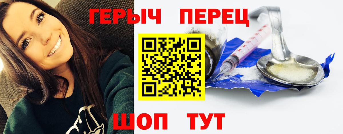 ГЕРОИН гречка Шали