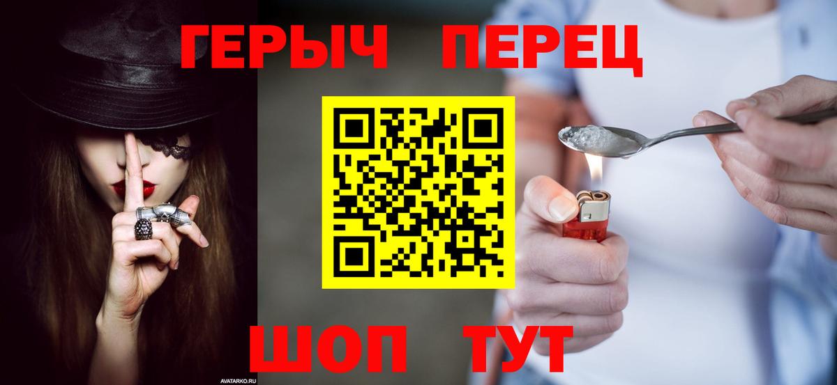 ГЕРОИН белый  Вход с VPN  ГЕРОИН  Шали 