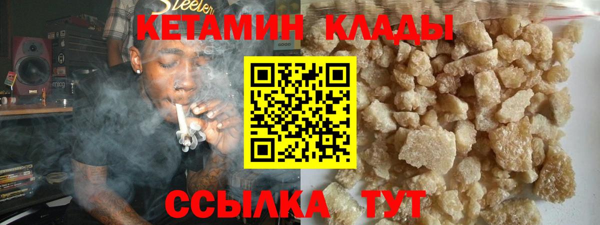 Кетамин VHQ Шали