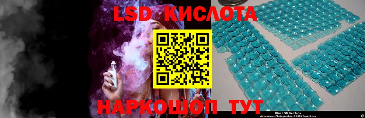 Лсд 25 экстази ecstasy  ЛСД экстази  ЛСД экстази кислота  Шали  Вход с VPN 