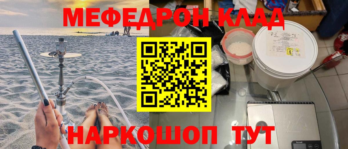 Меф кристаллы Шали