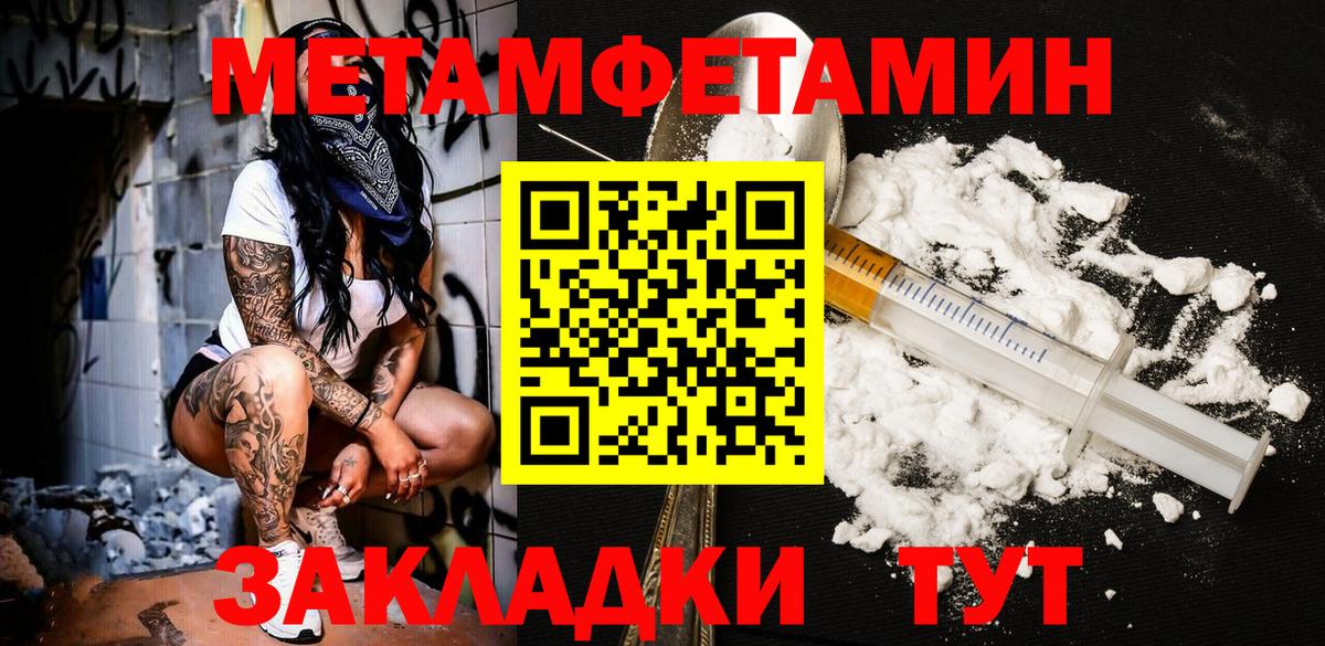 Первитин мет Шали