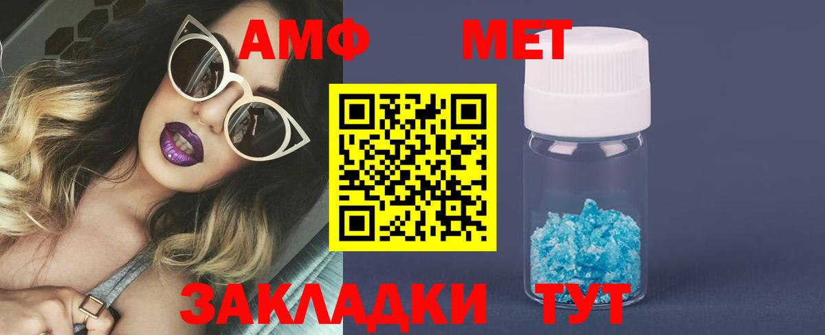 Шали  Первитин мет  Вход с VPN 