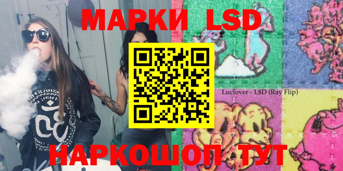 Марки 25I-NBOMe 1,8мг  Вход с VPN  Марки 25I-NBOMe 1,8мг  Шали 