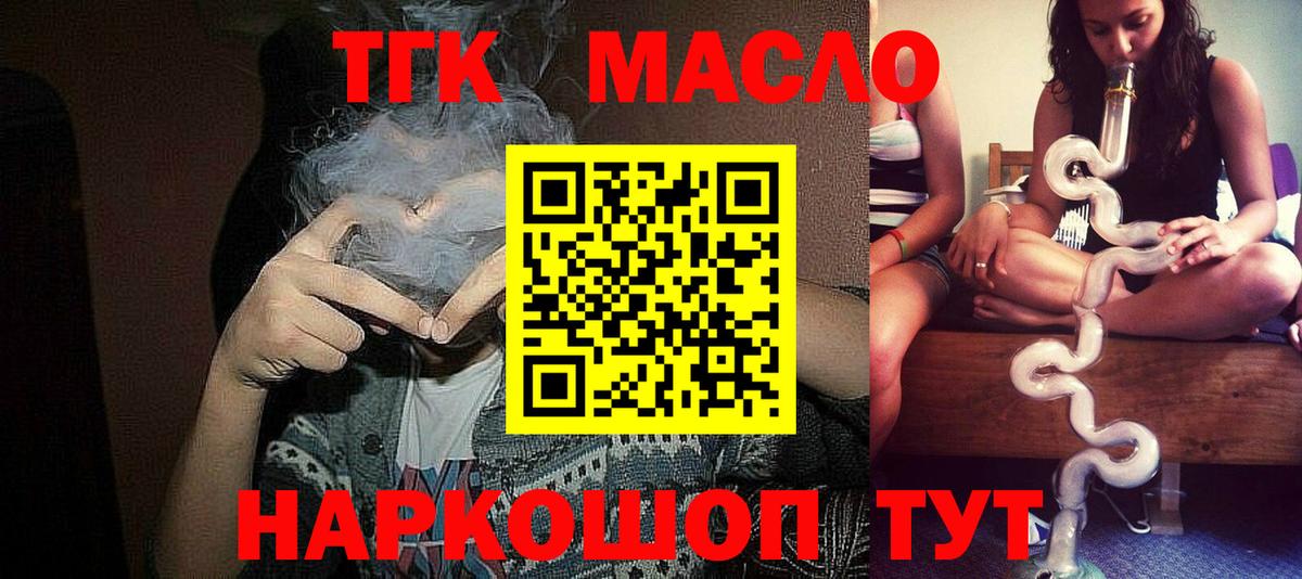 mega вход  ТГК вейп  Шали  Вход с VPN  ТГК концентрат 
