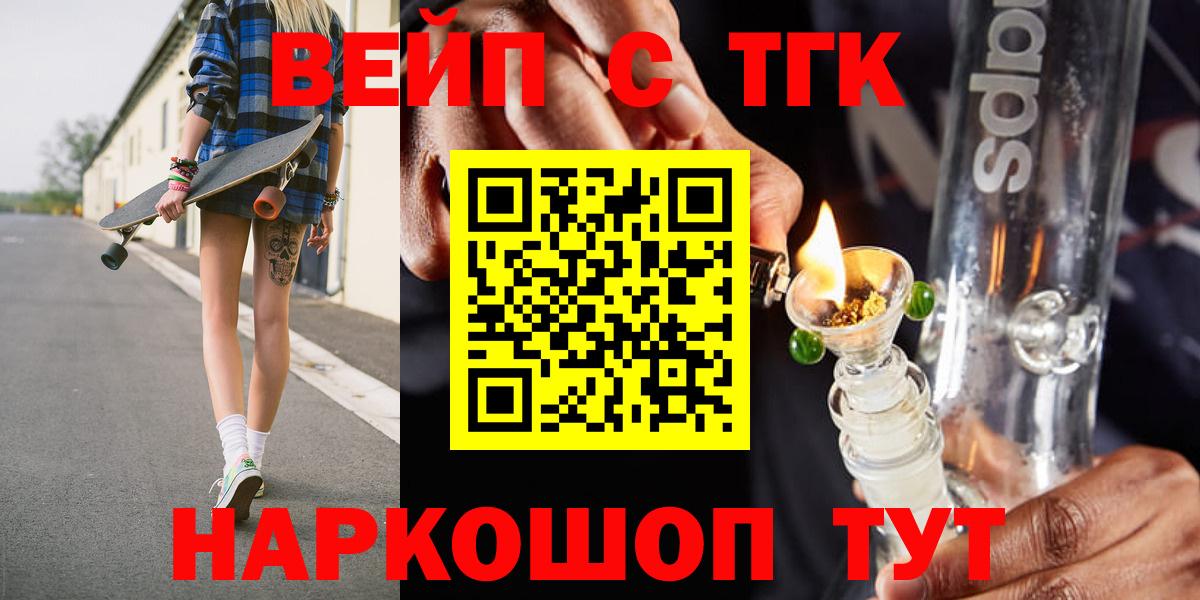 ТГК гашишное масло Шали